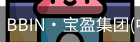 bbin宝盈